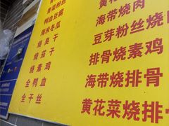 -多福临砂锅居(苏堤北路店)