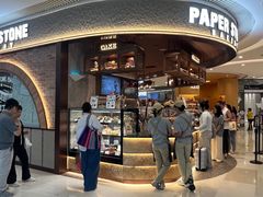 -PAPER STONE BAKERY(天环店)