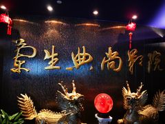 -中影国际影城(兰生大厦CINITY LED店)