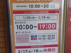 -三井奥特莱斯购物城(爵士之梦长岛店)
