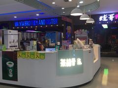 门面-茶话弄(李家村万达店)