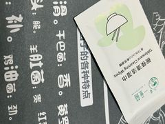 -一朵菌·野生菌探索家火锅(南亚店)