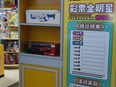 -风云再起游乐汇(南京常发广场店)