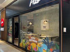 -必胜客(嘉兴八佰伴店)