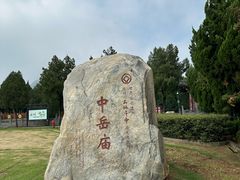 -中岳庙