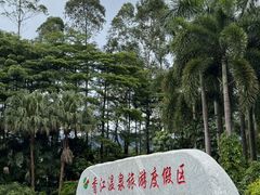 -广州锦绣香江度假别墅