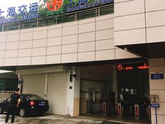 -公平路渡口(轮渡站)