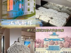 -武汉美术馆(汉口馆)