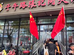 -子午路张记肉夹馍(翠华路店)