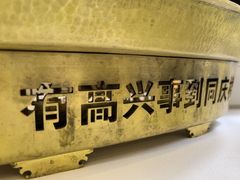 -同庆楼(大钟寺店)