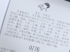 -喜茶(北京三里屯太古里店)