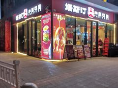 -塔斯汀中国汉堡(青浦宝龙广场店)