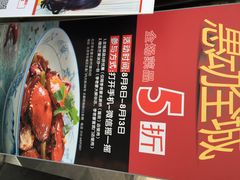 iphone_upload_pic-李老爹香辣蟹(宣武门店)