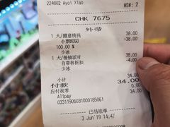 账单-星巴克(宝山万达店)