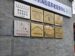 -100家灵感仓库·DIY团建(什刹海店)