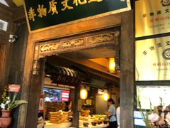 门面-大张烙馍村(泉山店)