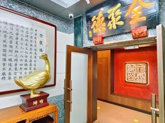 -全聚德(双井店)