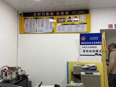 -E时代数码照相店