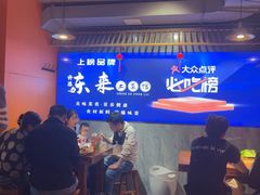 -东来土菜馆(民祥园路店)