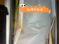 -黑猫馋纸包鱼(阳光店)