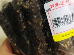 -百年义利(东直门店)