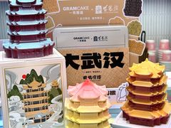 -GRAMCAKE一克甜品(昙华林花园山店)