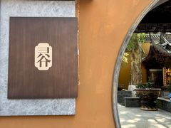 -灵谷景区