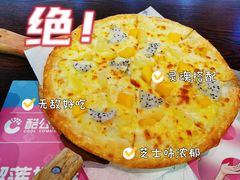 -酷公社·榴莲披萨(太原街店)