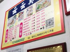 -云云美食