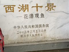 -西湖游船