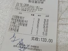 账单-天鲜阁·海鲜粤菜·33年老字号(石槎白云站店)