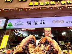 -鼎香皇高佬苏裹蒸粽