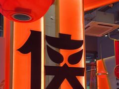 -蜀大侠火锅.川剧变脸(龙泉世茂店)