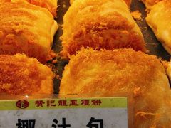 椰汁包-赞记龙凤礼饼(广州市二宫向群宾馆店)