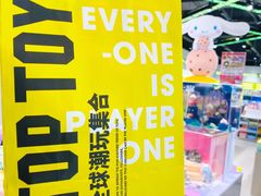 -TOP TOY(新南凯德广场店)