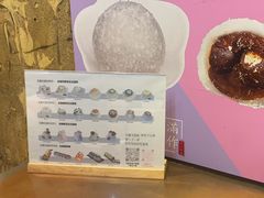 -一口小满手作糯米糍(北山店)