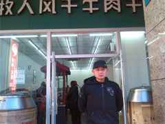 -都士牧人现烤牛肉干