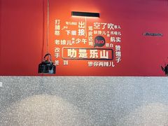 -牛华八婆麻辣烫(起源店)
