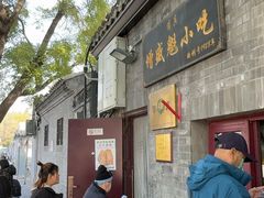 -增盛魁小吃店