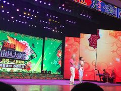 演出-南风大剧院莎梦二人转剧场