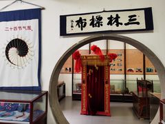 -三林塘老街