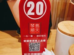 -琴岛顺天馄饨(乐客城店)