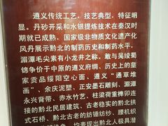 -遵义市博物馆
