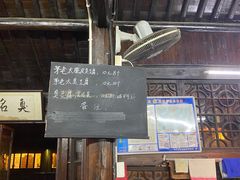 -茅老太臭豆腐