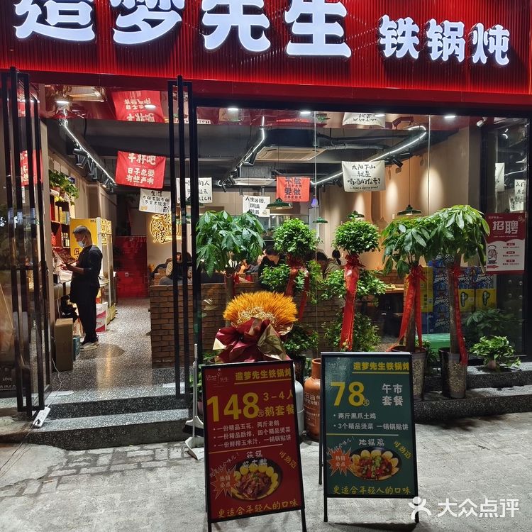 救命!!这家铁锅炖!!个人认为合肥No1