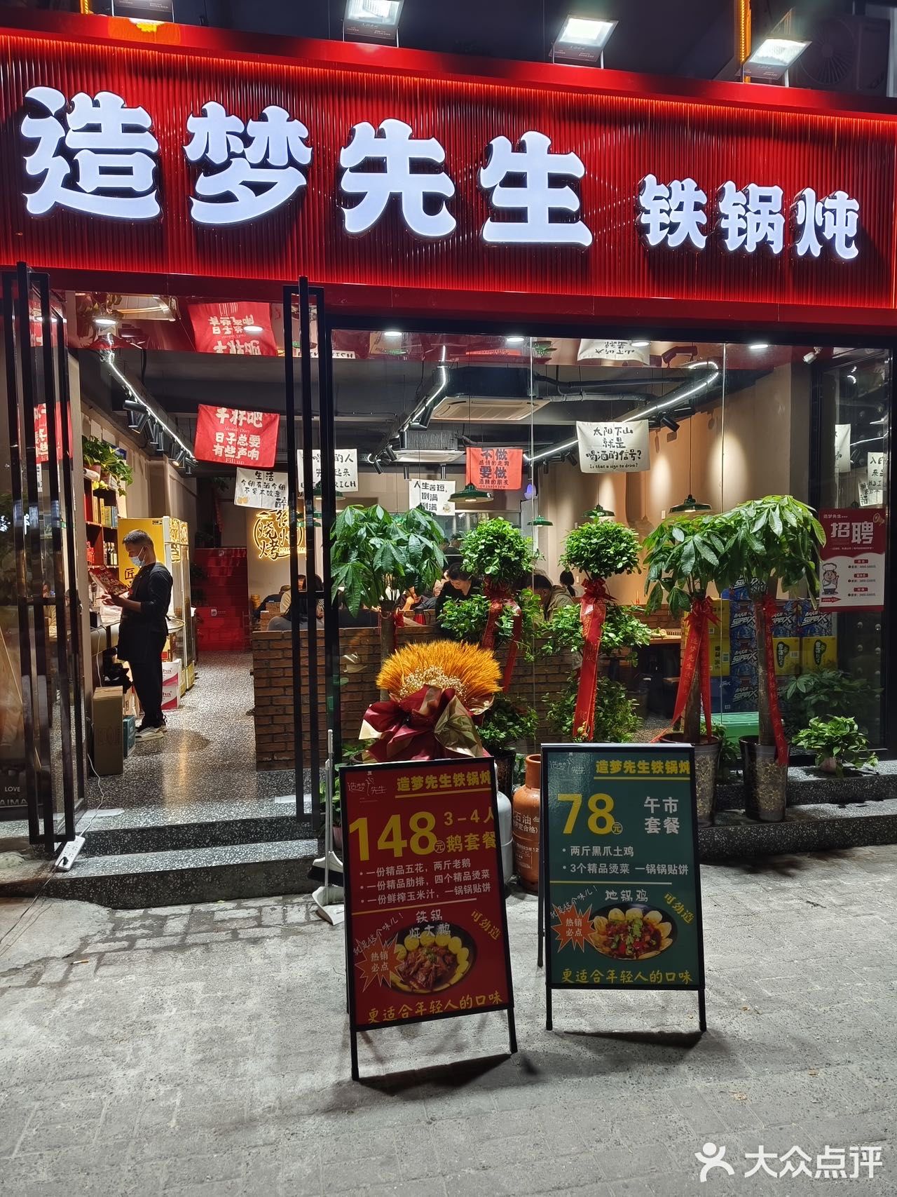 救命！！这家铁锅炖！！个人认为合肥No1