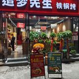 救命！！这家铁锅炖！！个人认为合肥No1