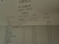 -太湖饭店·寄畅轩中餐厅