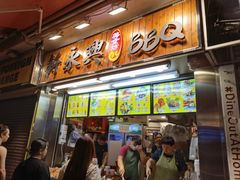-新永兴美食坊
