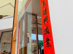 门面-Line 咖啡(石厦花园店)